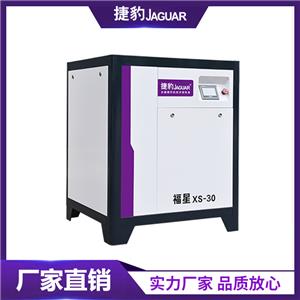 捷豹永磁螺桿機福星XS系列 